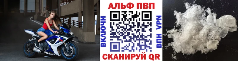 APVP кристаллы Приморско-Ахтарск