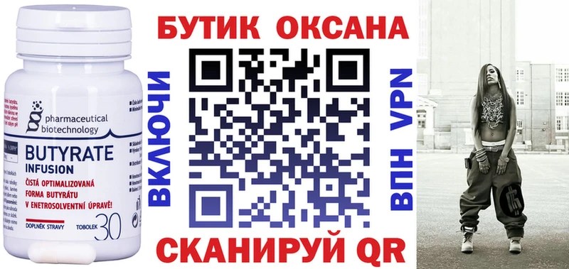 БУТИРАТ оксибутират  Приморско-Ахтарск 