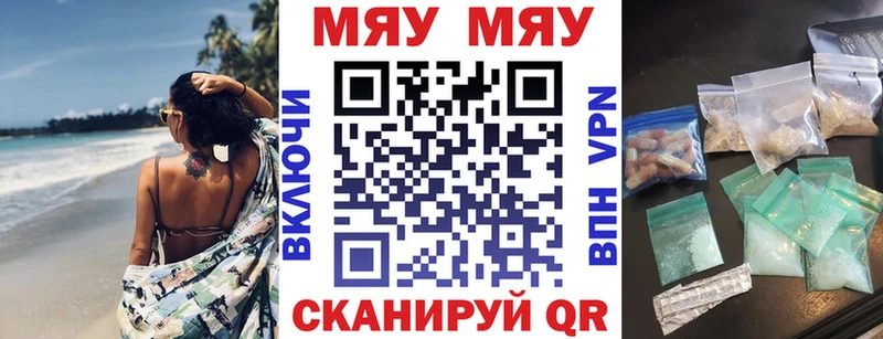 Мефедрон кристаллы  Приморско-Ахтарск 